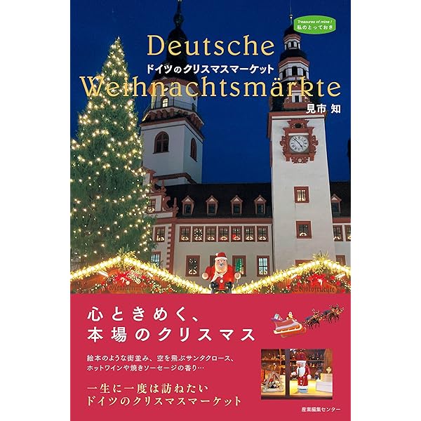1940 「7月24日通りのクリスマス」ビジュアルブック 公式ガイドブック　ぴあ 1940 「7月24日通りのクリスマス」ビジュアルブック 公式ガイド
