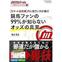 改訂資料2026: 競馬の教科書 | 玉嶋亮 | 投資 | Kindleストア | Amazon