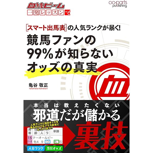 改訂資料2026: 競馬の教科書 | 玉嶋亮 | 投資 | Kindleストア | Amazon