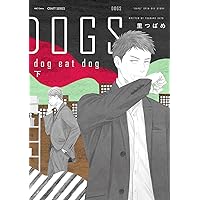 俺が好きなら跪け (H&C Comics CRAFTシリーズ) | 里 つばめ |本