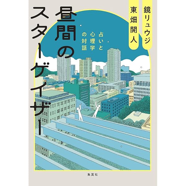 Amazon.co.jp: スピリチュアリズムの時代 1847-1903 eBook : 伊泉龍一