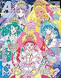 アニメージュ2020年1月号増刊『スター☆トゥインクルプリキュア』特別増刊号[雑誌]