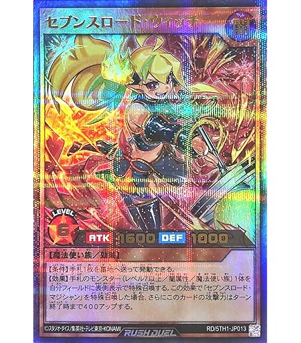 Amazon.co.jp: ラッシュデュエル RD/KP17-JP045 セブンスロード
