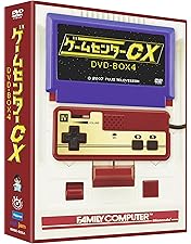 Amazon.co.jp: ゲームセンターCX DVD-BOX 2 : TVバラエティ, 有野晋哉: DVD