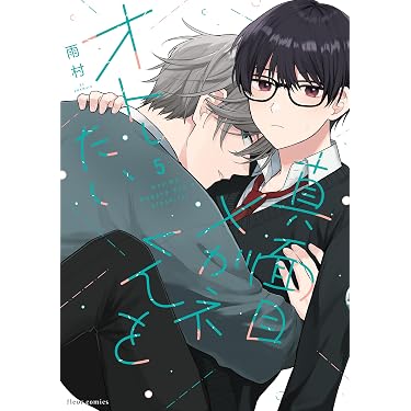 Amazon.co.jp 最新リリース: ボーイズラブマンガ の新着ランキングです。