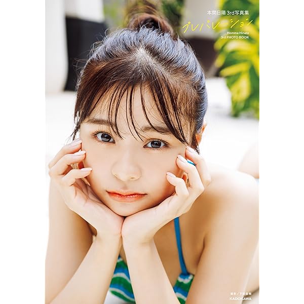 磯 佳奈江1st写真集 いそちゃん【電子限定カバー＆特典付き