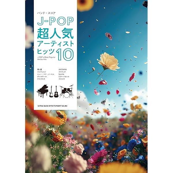 バンド・スコア Mrs. GREEN APPLE 「TWELVE」 [特製ポストカード付