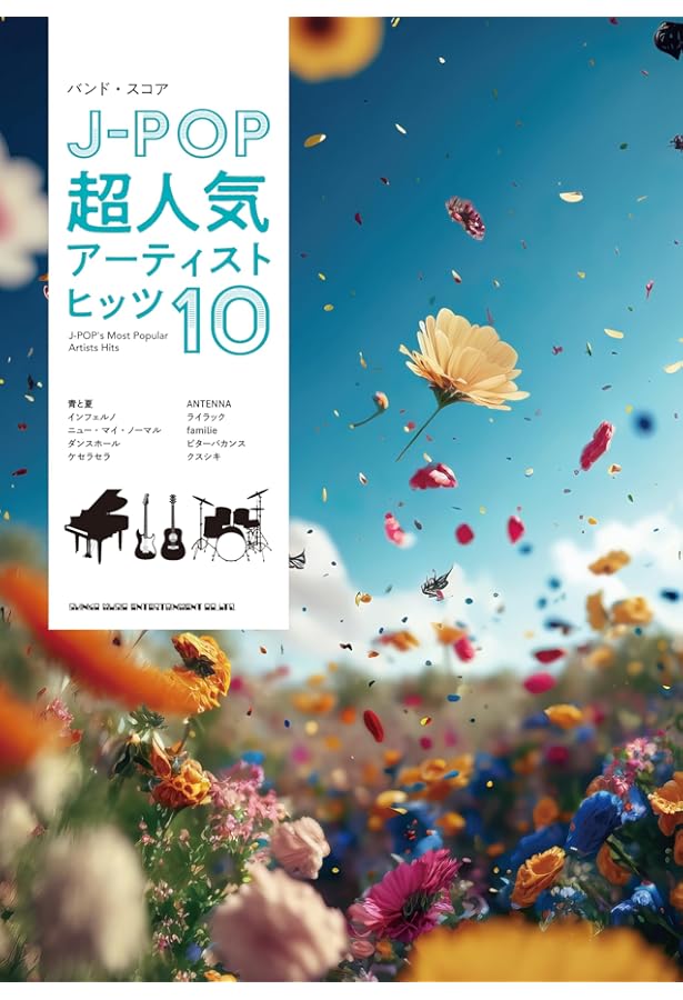 Amazon.co.jp: バンド・スコア Mrs. GREEN APPLE「TWELVE」 : GIGS編集