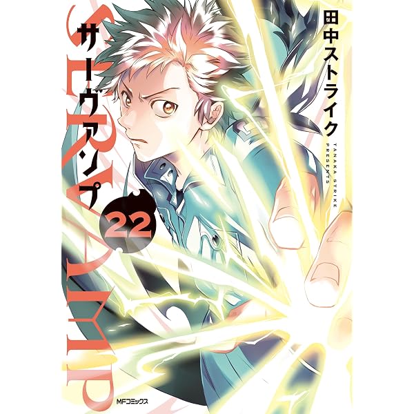 Amazon.co.jp: SERVAMP-サーヴァンプ- 1 (MFコミックス ジーンシリーズ