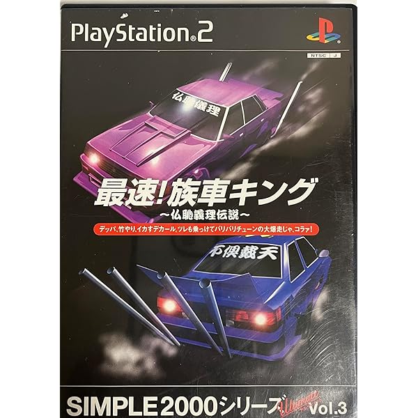 Amazon | SIMPLE2000シリーズ アルティメット Vol.7 最強!白バイキング