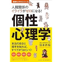 わんわん　キャラナビ　古生心理學 Amazon.co.jp: わんわんキャラナビ eBook : 弦本將裕, 髙野宜彦: 本