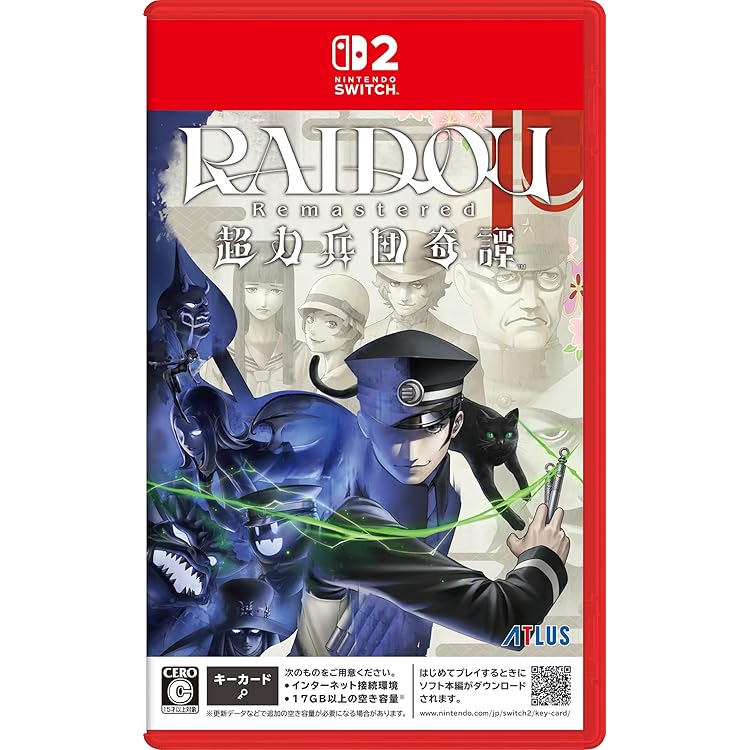 Amazon.co.jp: Raidou Remastered: The Mystery Of The Soulless