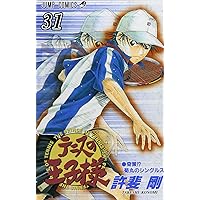 テニスの王子様 28 (ジャンプコミックス) | 許斐 剛 |本 | 通販
