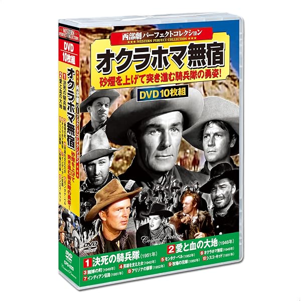 Amazon.co.jp: 西部劇 パーフェクトコレクション 西部の掠奪者 DVD10枚