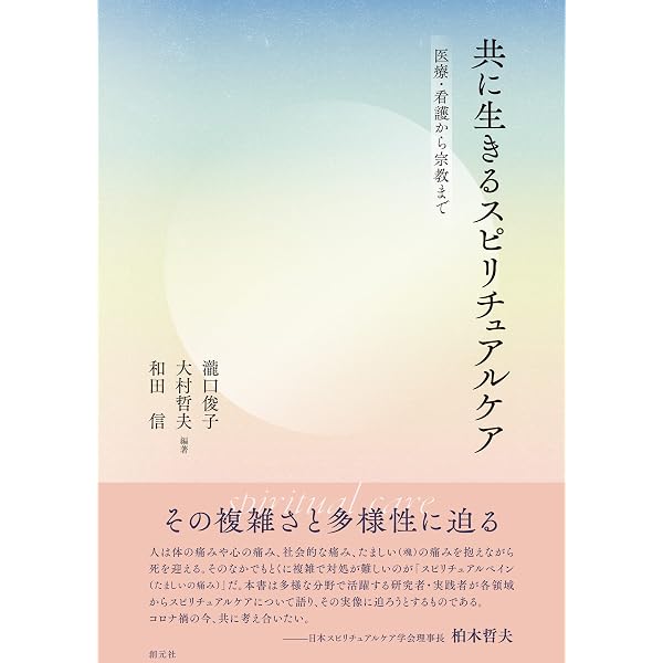 Amazon.co.jp: より良き死のために――｢死への準備教育」創始者が伝え