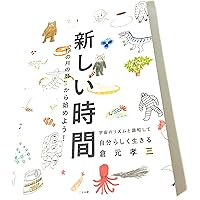 マヤン・ファクター 新版―2012年の真実（リアリティ） | ホゼ