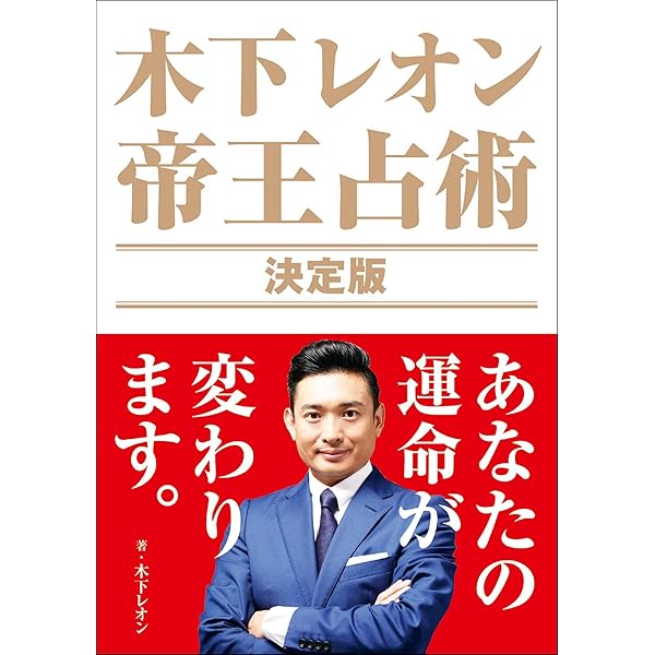 算命占法 上下 算命占法 下 |本 | 通販 | Amazon