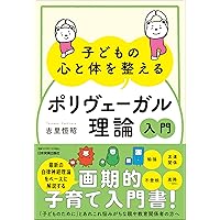 やさしい自律神経生理学―命を支える仕組み | 鈴木 郁子 |本 | 通販
