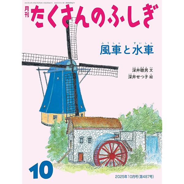 風が描く絵 鳥取砂丘(たくさんのふしぎ2024年7月号) | 水本俊也 | 趣味