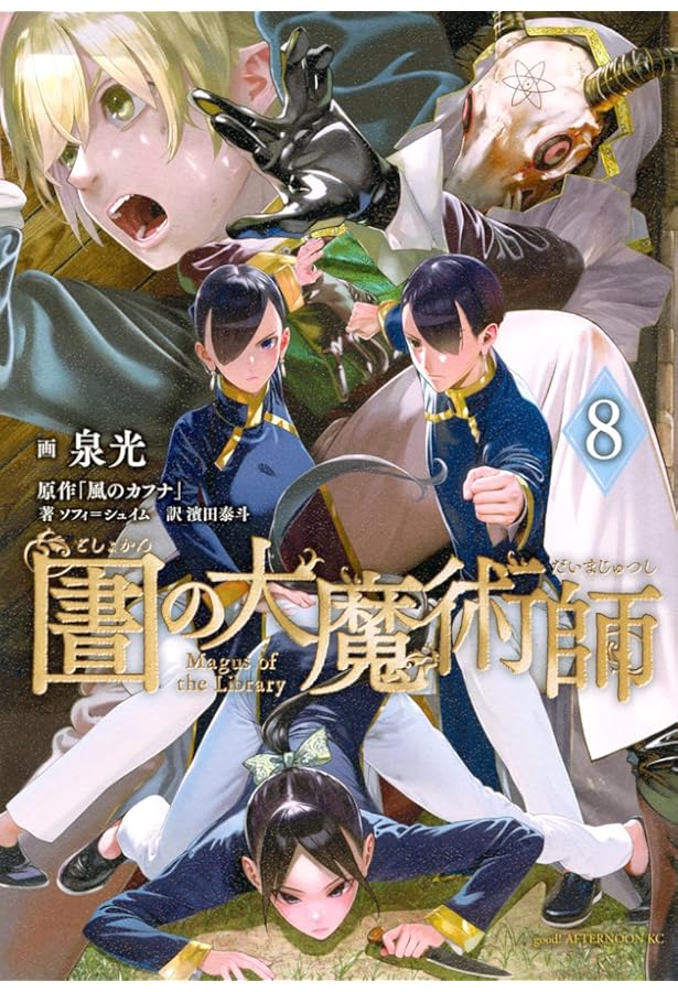 伊豆の魔術師 伊豆の魔術師