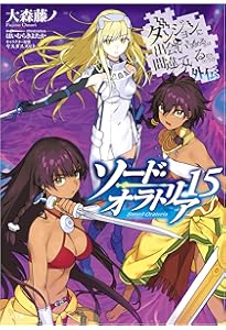 Amazon.co.jp: ダンジョンに出会いを求めるのは間違っているだろうか