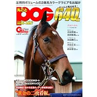 Amazon.co.jp: 丸ごとPOG 2025～2026 : サンケイスポーツ: Japanese