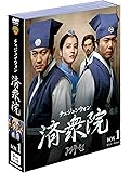 済衆院/チェジュンウォン ボックス1 (9枚組) [DVD]