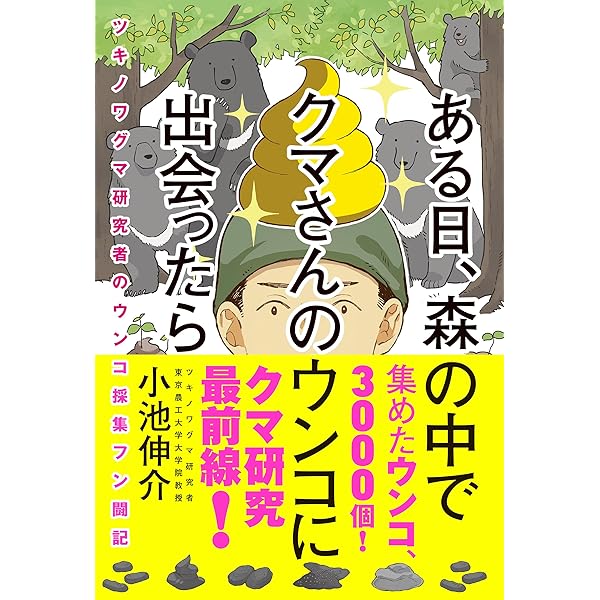 Amazon.co.jp: ツキノワグマ クマと森の生物学 電子書籍: 大井