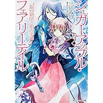 砂の城　3巻のみ　中古 ジン OKA GIN 三 900ml / ことよりモール