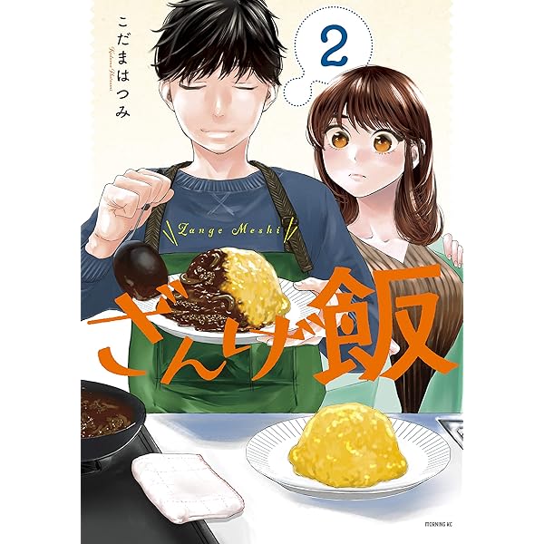 こだまはつみ　ざんげ飯　1～4巻の特典8点 こだまはつみ ざんげ飯 1～4巻の特典8点 - メルカリ