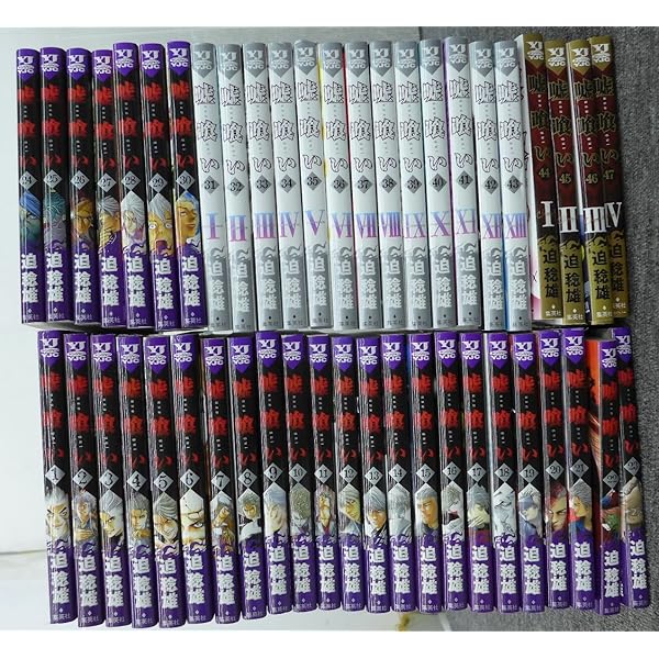 嘘喰い コミック 1-48巻セット [コミック] |本 | 通販 | Amazon