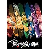 アップアップガールズ(仮) 1stライブハウスツアー アプガ第二章(仮)開戦 [DVD]