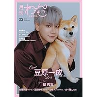 Amazon.co.jp: VI/NYL(バイ&ナル) #025 TAKUMI KAWANISHI 【表紙：川西