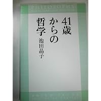 Amazon.co.jp: 中学生までに読んでおきたい哲学(全8巻) : 松田 哲夫: 本