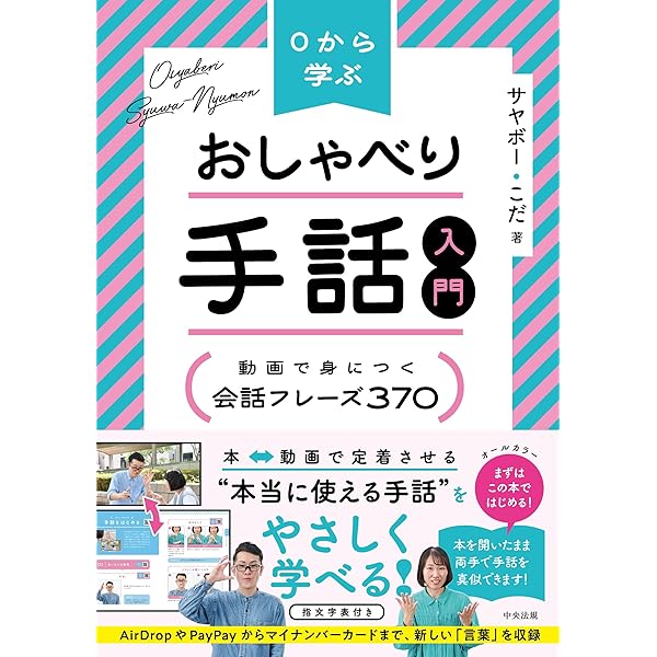 ろう者のトリセツ 聴者のトリセツ ろう者と聴者の言葉のズレ | 関西