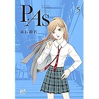 赤石路代 書き下ろし 複製原画 限定 非売品 楽天ブックス: P．As． 4 - 赤石路代 - 9784253265447 : 本