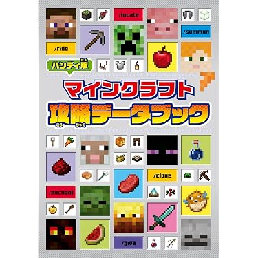 Amazon.co.jp 売れ筋ランキング: ゲーム攻略本 の中で最も人気のある