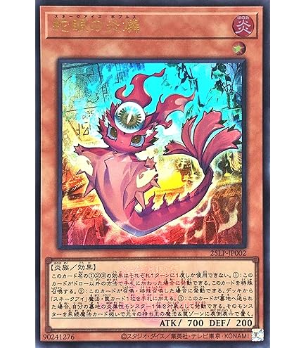 Amazon.co.jp: 25LP-JP000 封印されしエクゾディア WCS2025 大会ロゴ