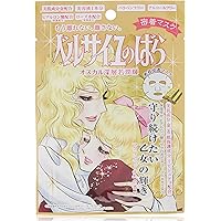 ベルサイユのばら オスカル&ロザリー密着マスク