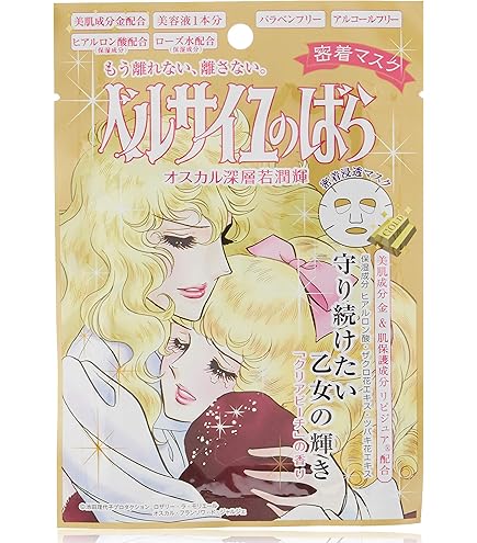 新品　ベルサイユのばら　モーニングモイスチャーマスク　30枚入り　40袋セット Amazon.co.jp: ベルサイユのばら モーニングモイスチャーマスク 【30枚