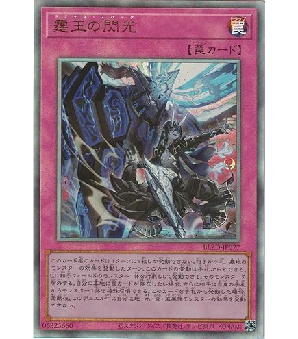 Amazon.co.jp: 遊戯王カード 調和ノ天救竜(アルティメットレア
