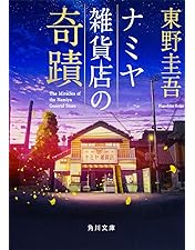 Amazon.co.jp: ナミヤ雑貨店の奇蹟 豪華版 [Blu-ray] : 山田涼介