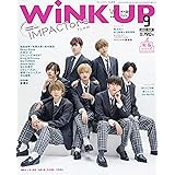 WiNK UP (ウインクアップ) 2022年 9月号
