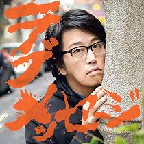 岡村靖幸 ビバナミダ Amazon co jp ビバナミダ ミュージック