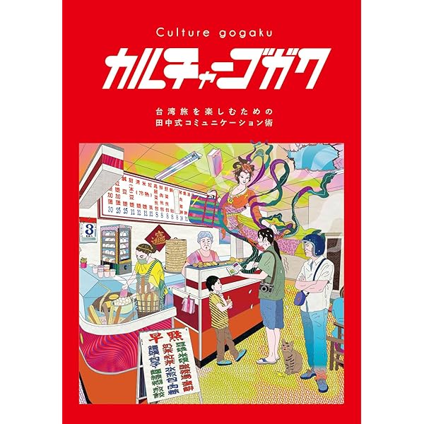 台湾関係雑誌8冊