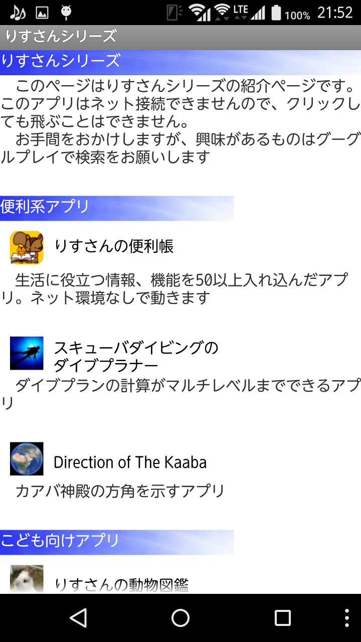 Amazon Co Jp エックス線作業主任者試験 りすさんシリーズ Android アプリストア
