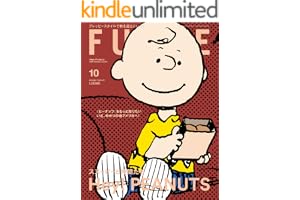 FUDGE 2026年10月号 [雑誌]の表紙