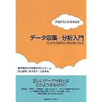 アカデミック・スキルズ プレゼンテーション入門:学生のためのプレゼン