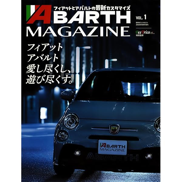 FIAT & ABARTH fan BOOK vol.8 (CARTOP MOOK) | 交通タイムス社 |本