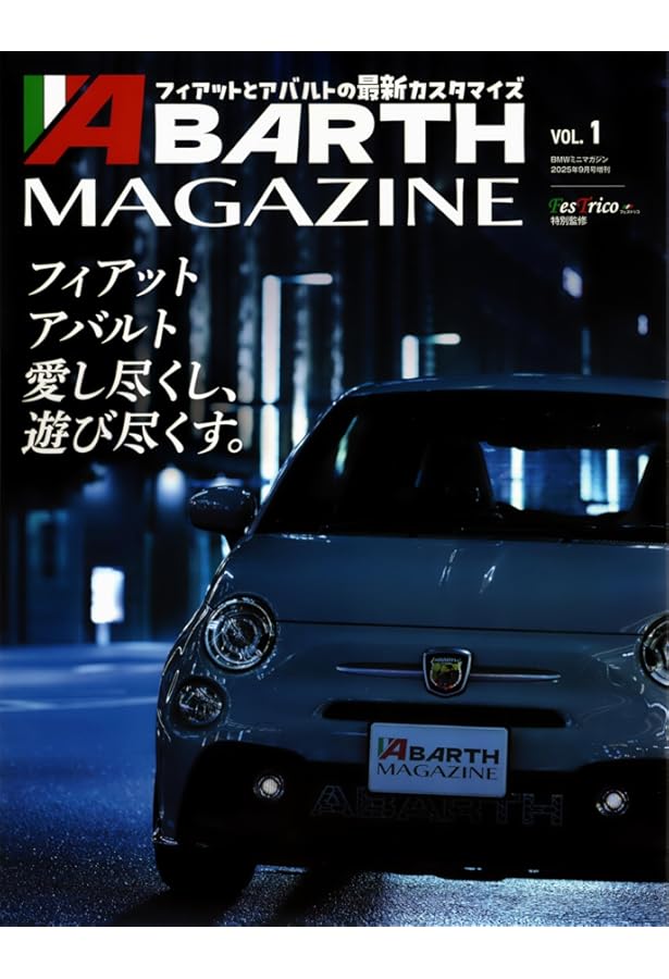 スクランブル・アーカイブ アバルト (NEKO MOOK) |本 | 通販 | Amazon